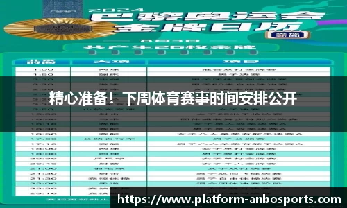安博体育官方网站