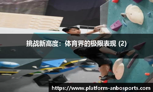 安博体育官网